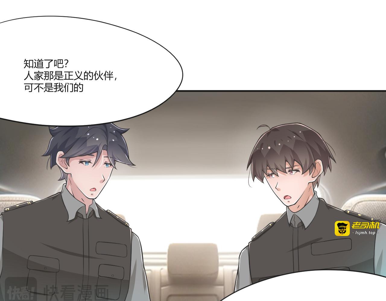 Ep.1  行李箱中的她 第 41 页