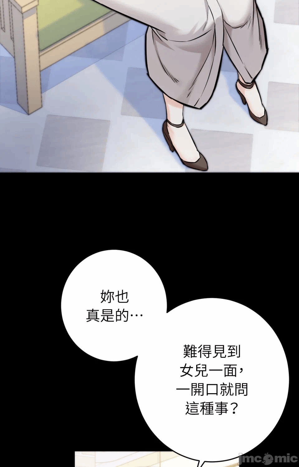 第1话 第 66 页