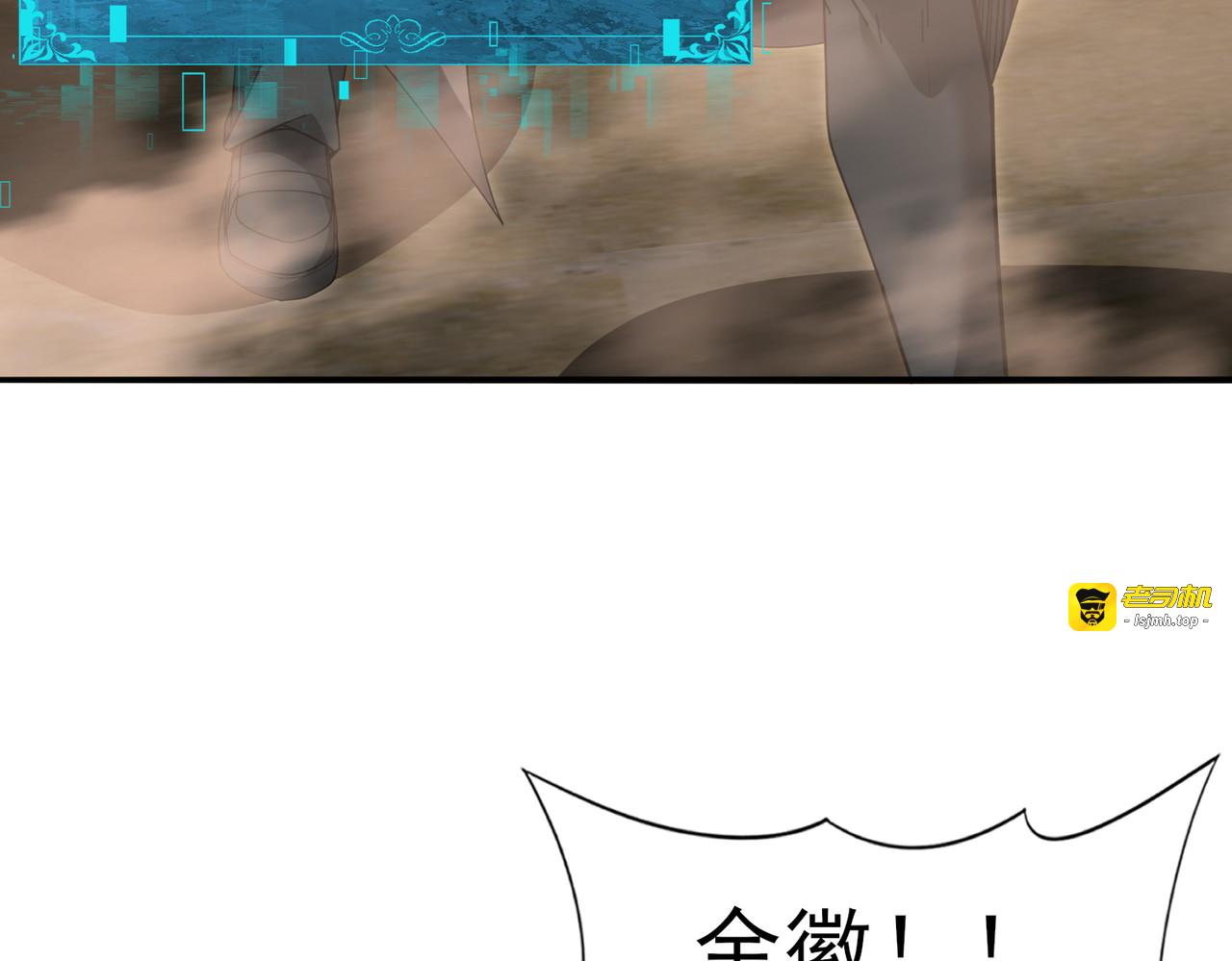 第213话 极北的重逢 第 93 页