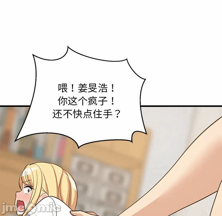 第38话 第 55 页