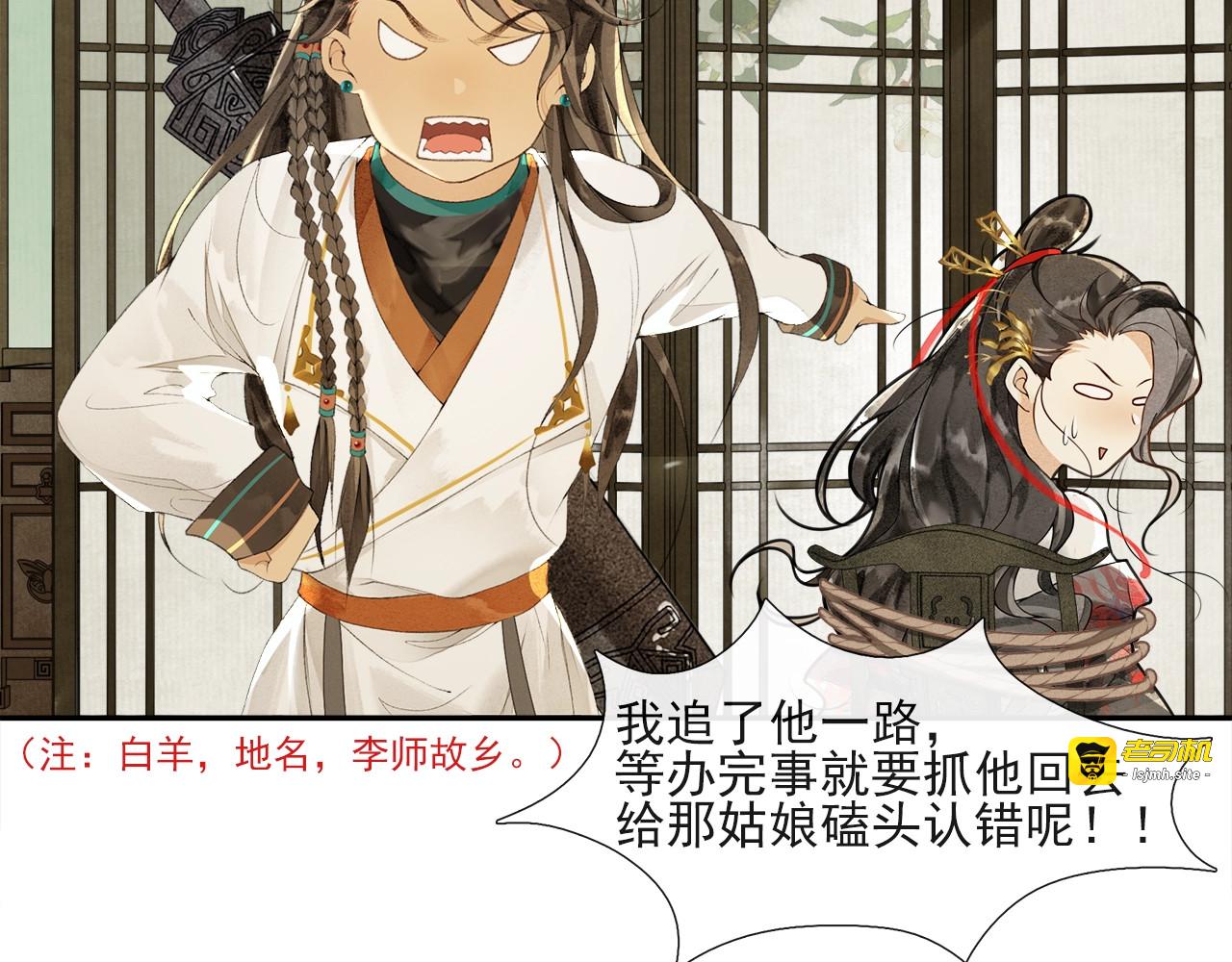 第35话 试探 第 33 页