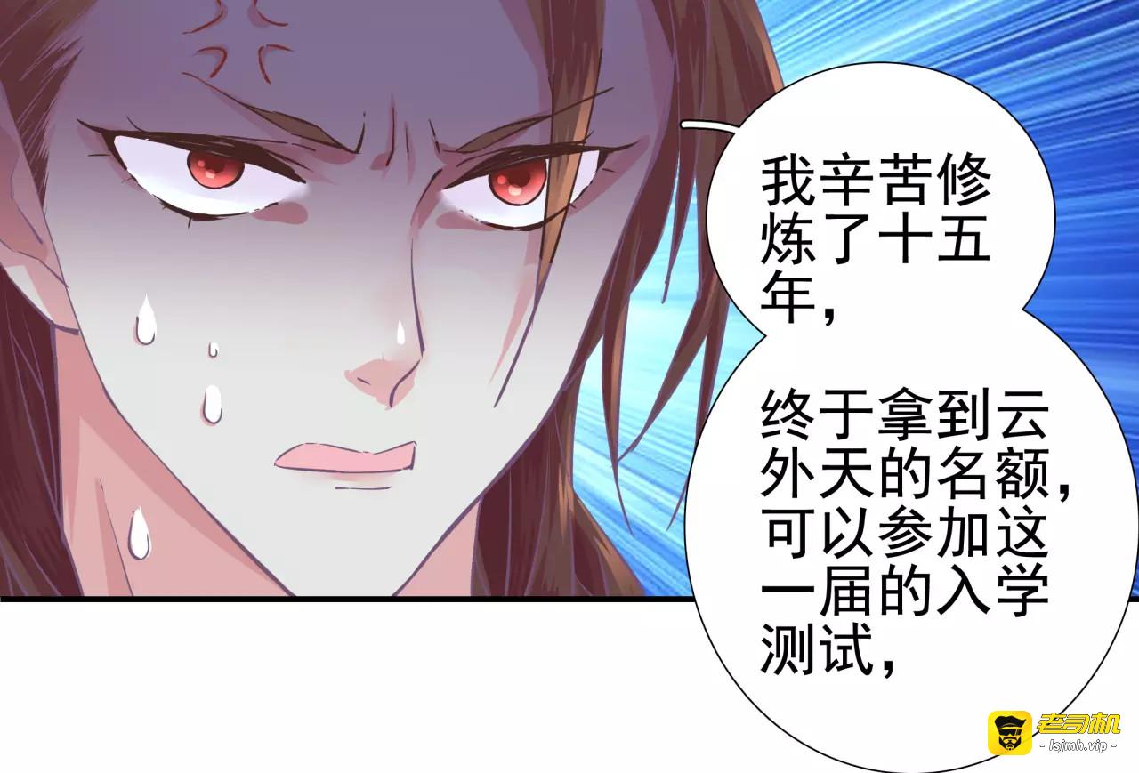 第6话 妹妹惹众怒，哥哥来保护！ 第 45 页