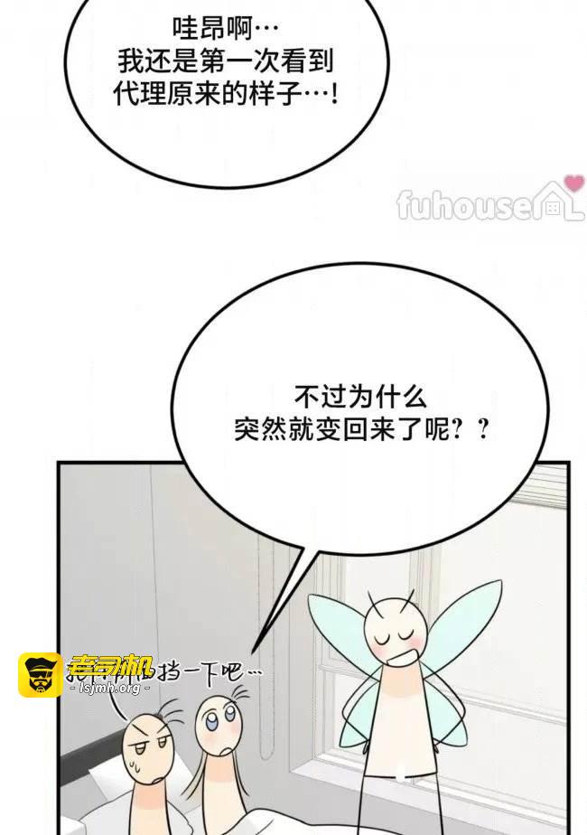 第26话 第 49 页