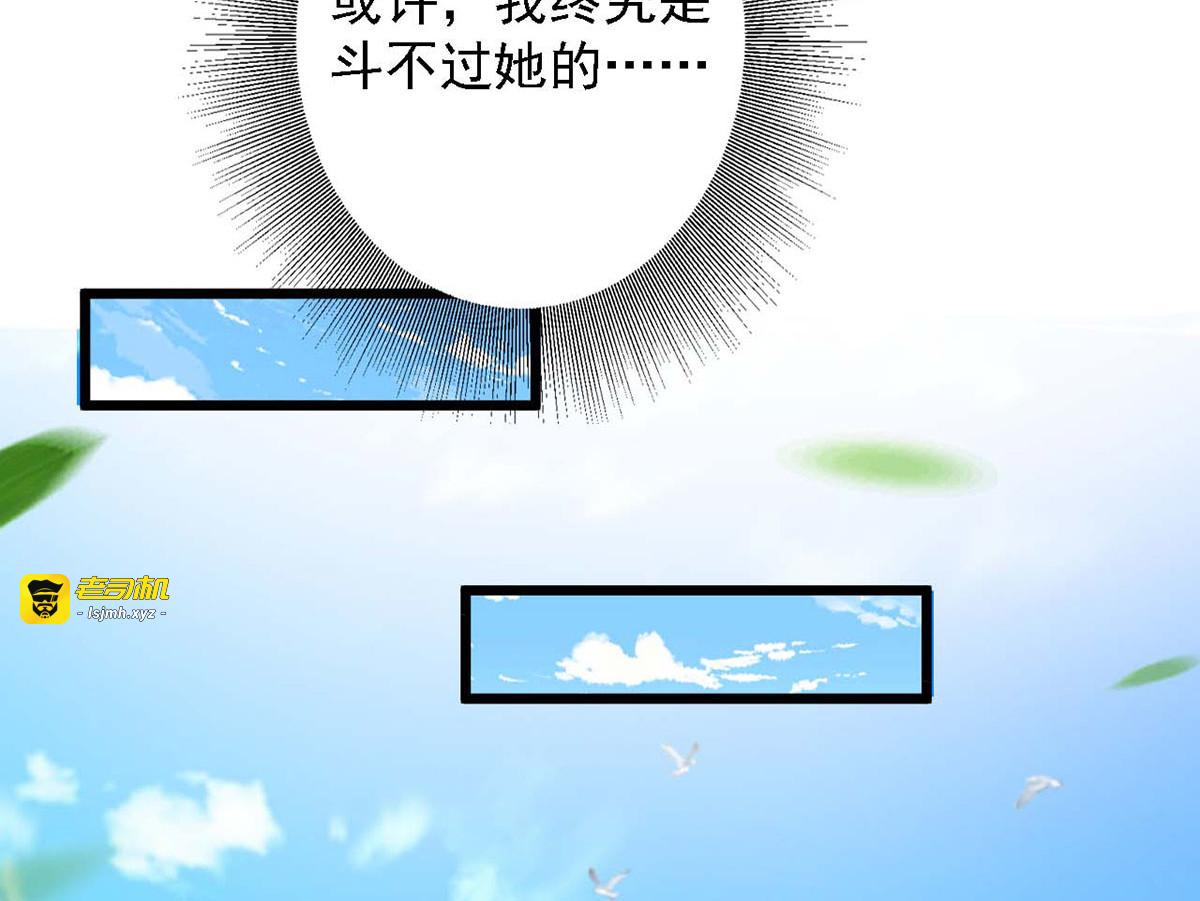 第84话 第 71 页