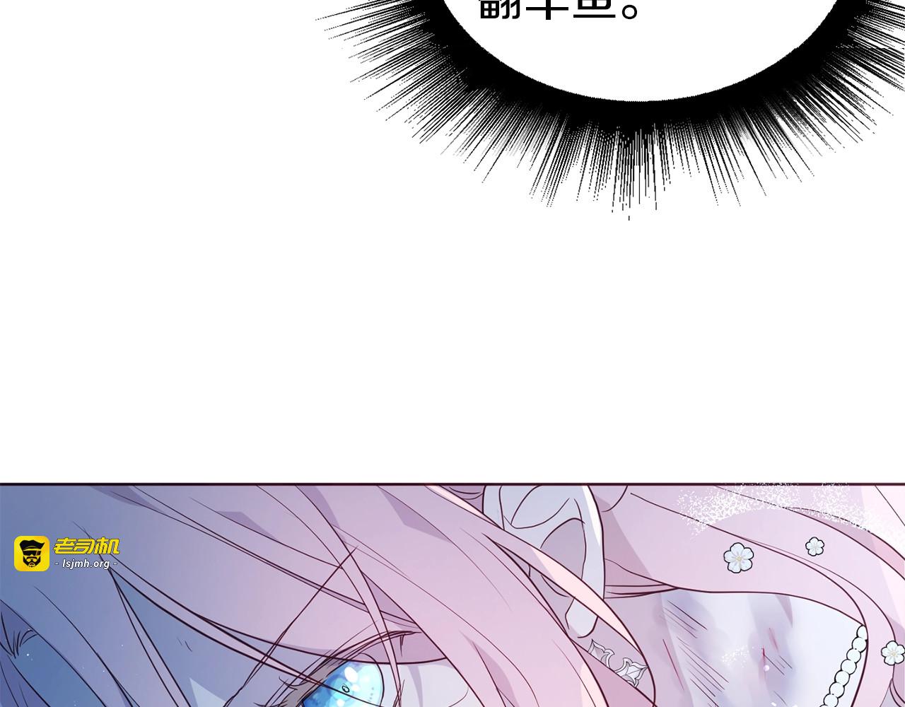 第71话 危险 第 61 页