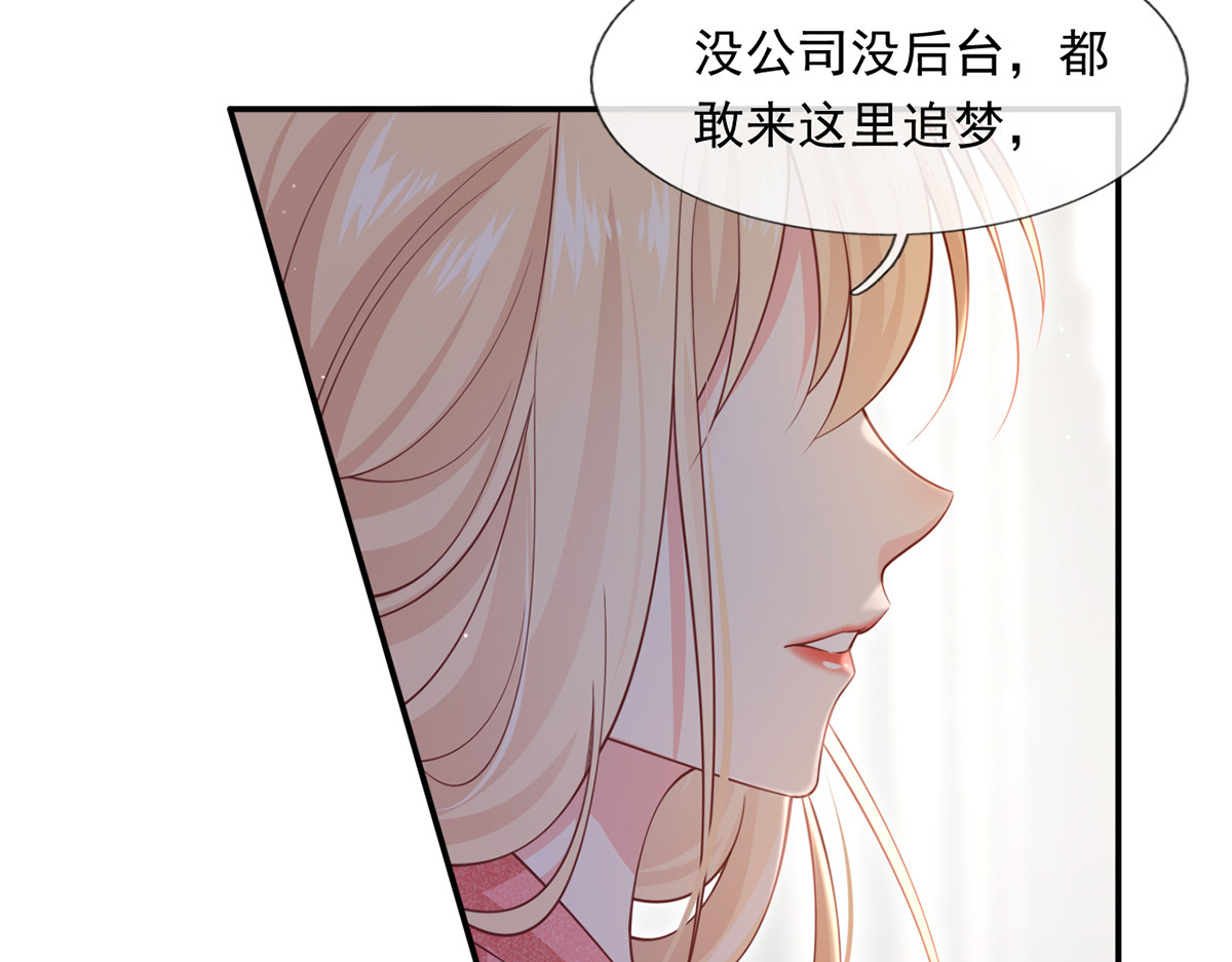 29.不看路对对碰 第 16 页