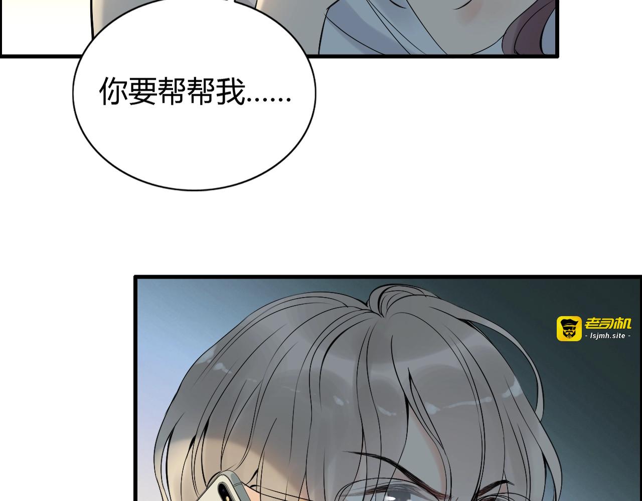 第194话 你爱你丈夫吗？ 第 31 页