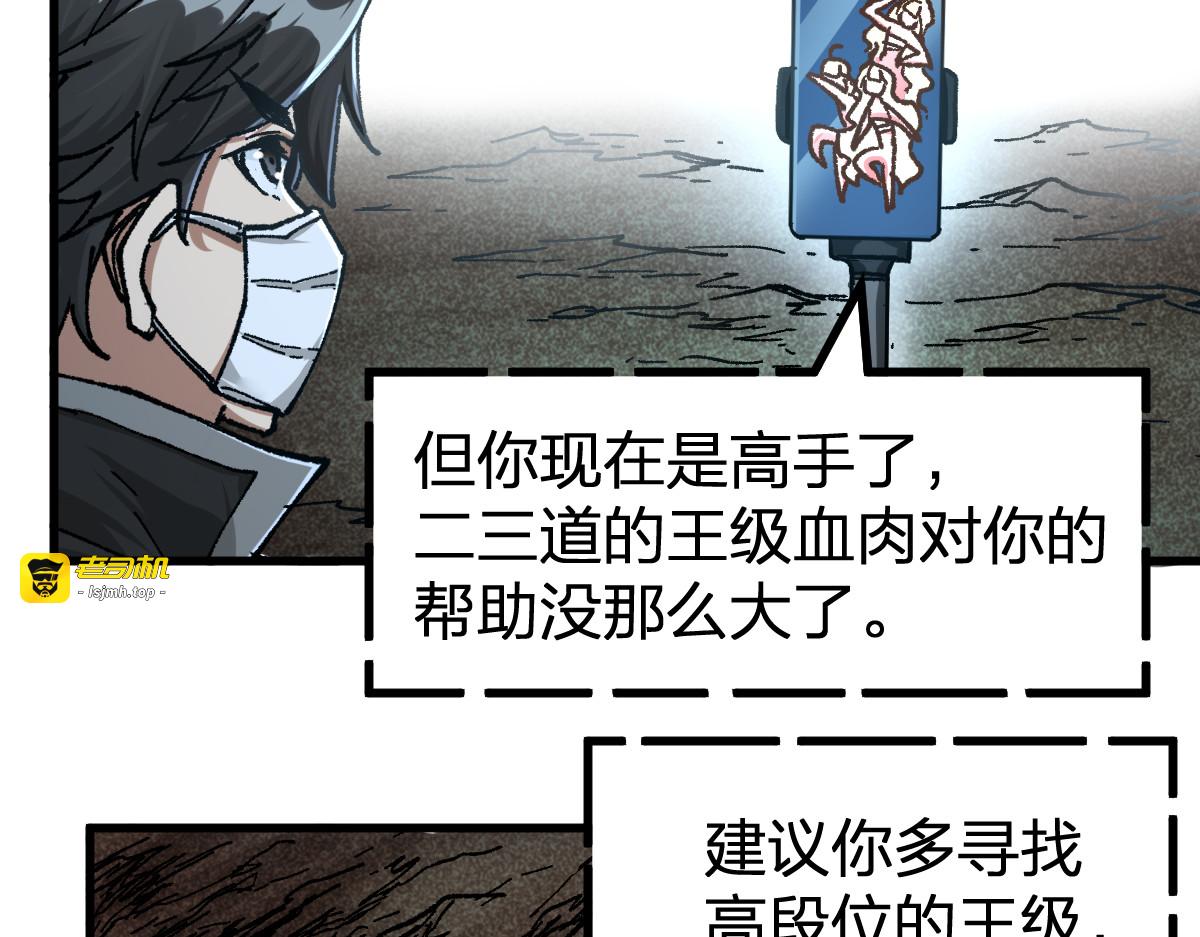 第175话 美食排行榜 第 69 页