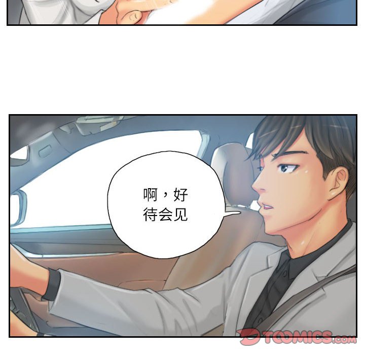 第21话 第 72 页