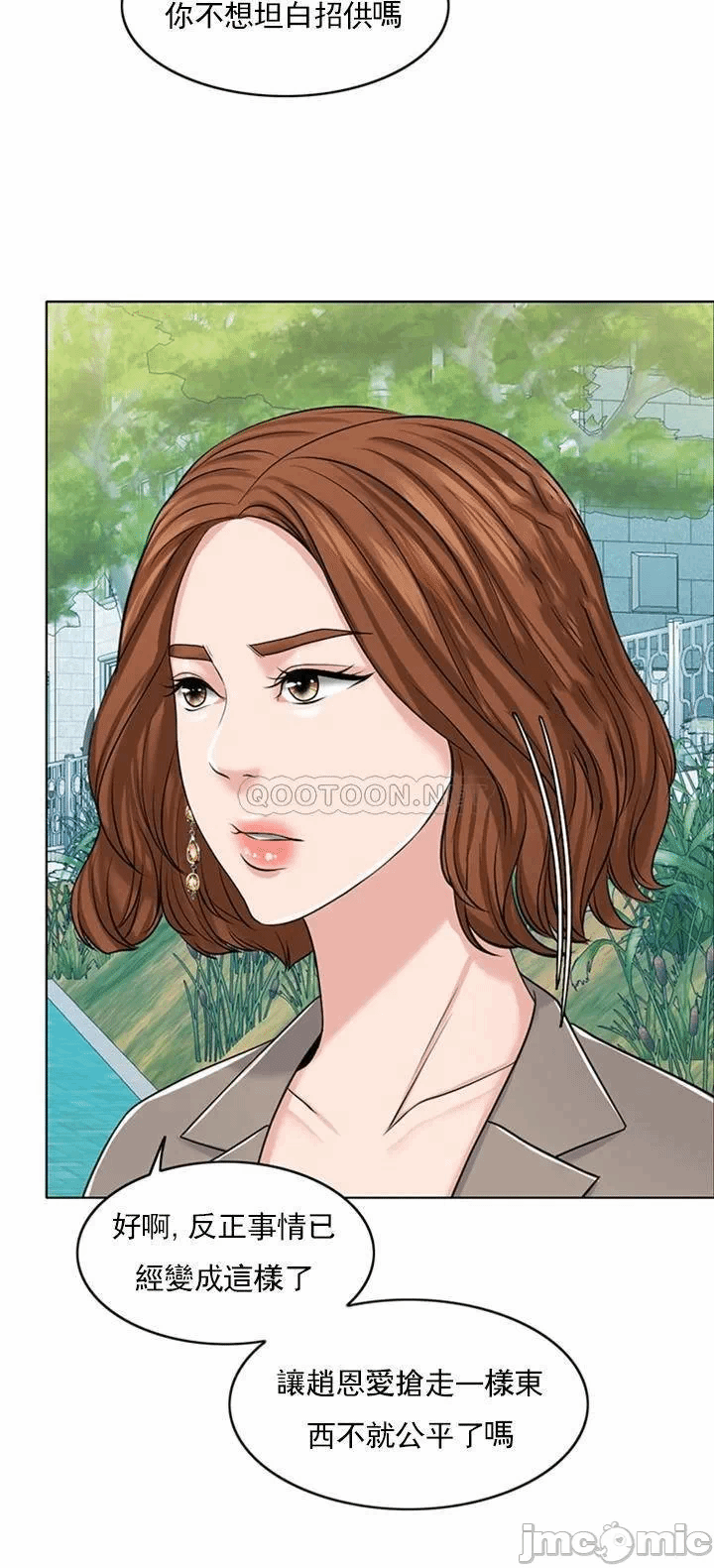 第32话 第 23 页