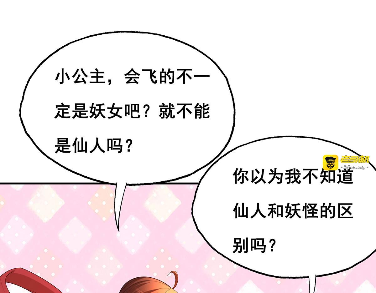 第179话 是该下场雨了 第 29 页