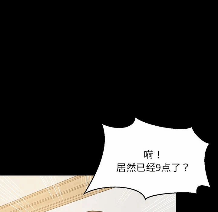 第49话 第 19 页