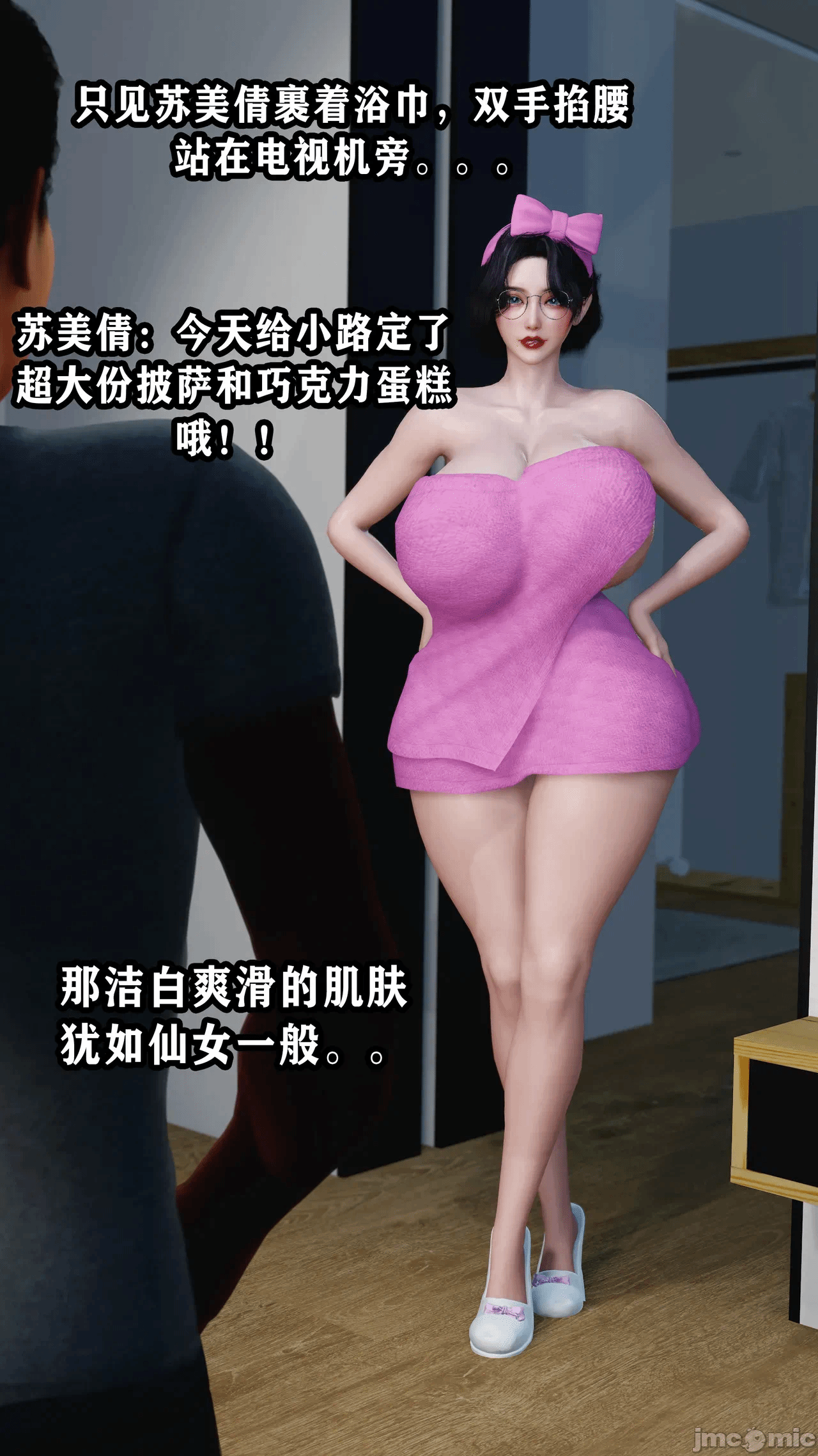义母淫子第一章完整版 第一话 - 50