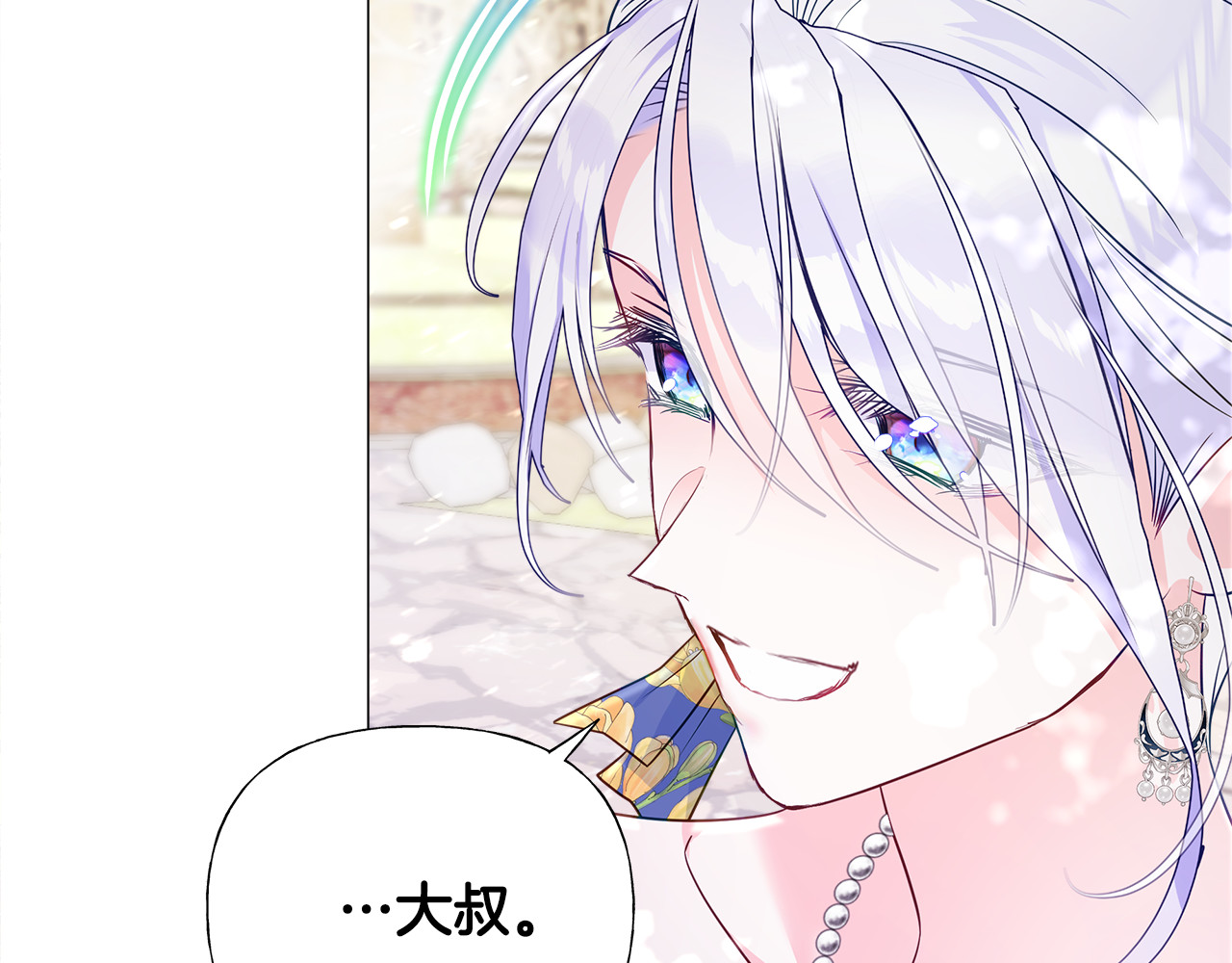 第57话 不爽 第 76 页