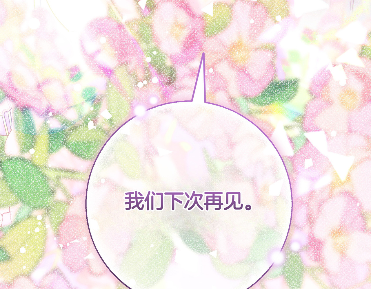 第4话 欣然接受 第 210 页