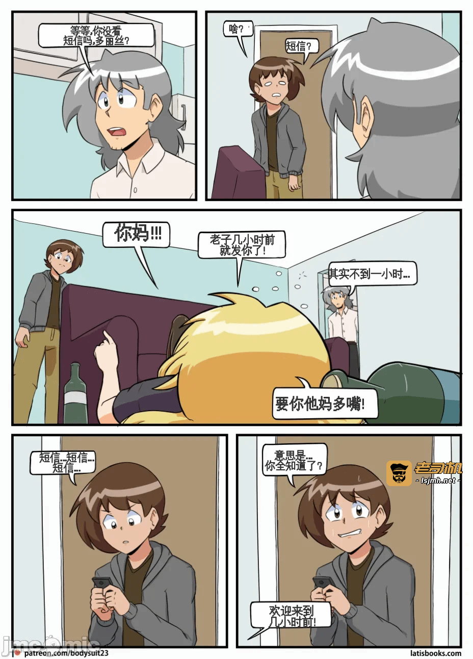 第一话 第 133 页