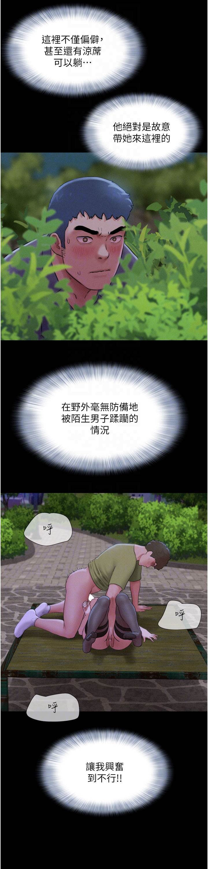 第30话  路边捡来的上等名器 第 24 页