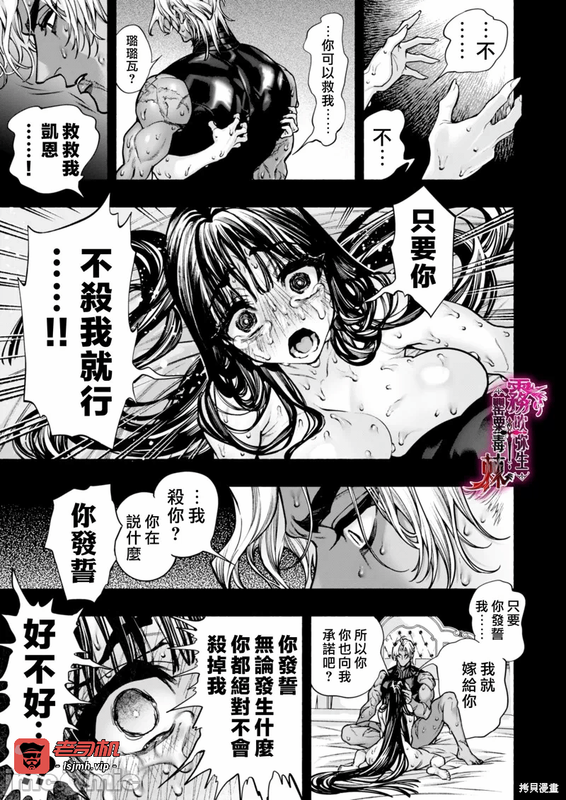 第1话 第 75 页