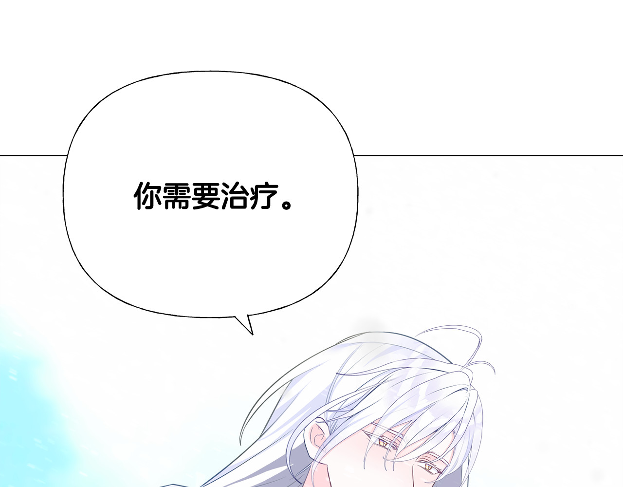 第46话 神秘少年 第 124 页