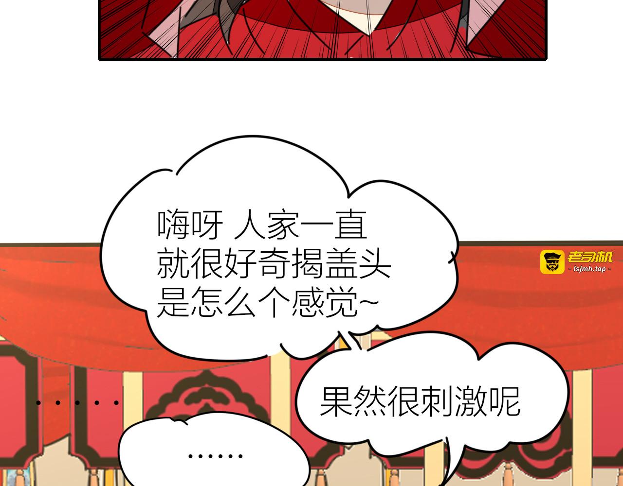 第82话 完结篇下 我回来了 第 141 页