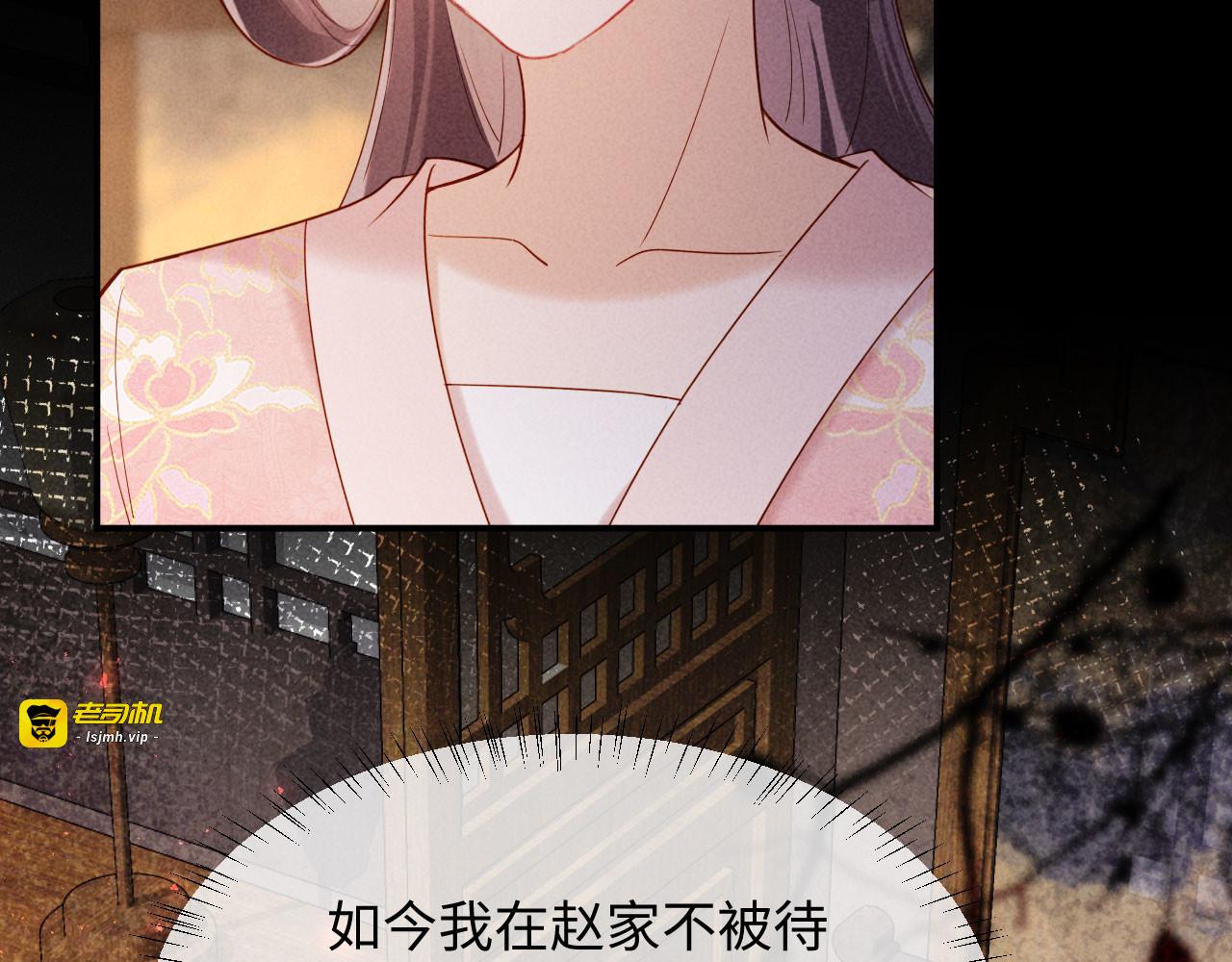 第40话 自请家庙 第 81 页