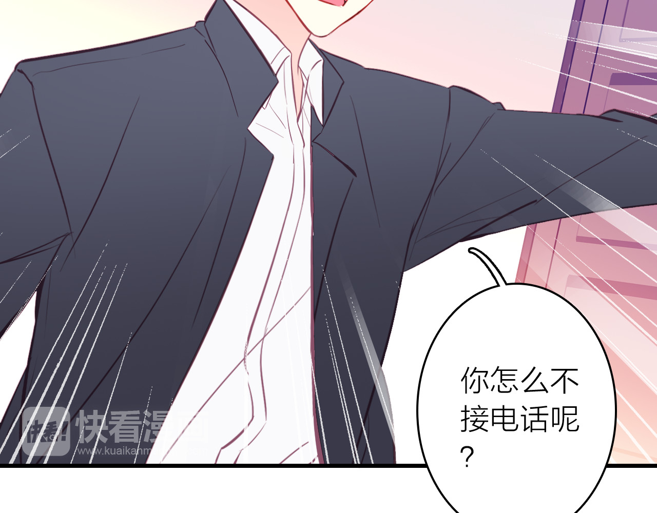 第12话 她的香气 第 80 页
