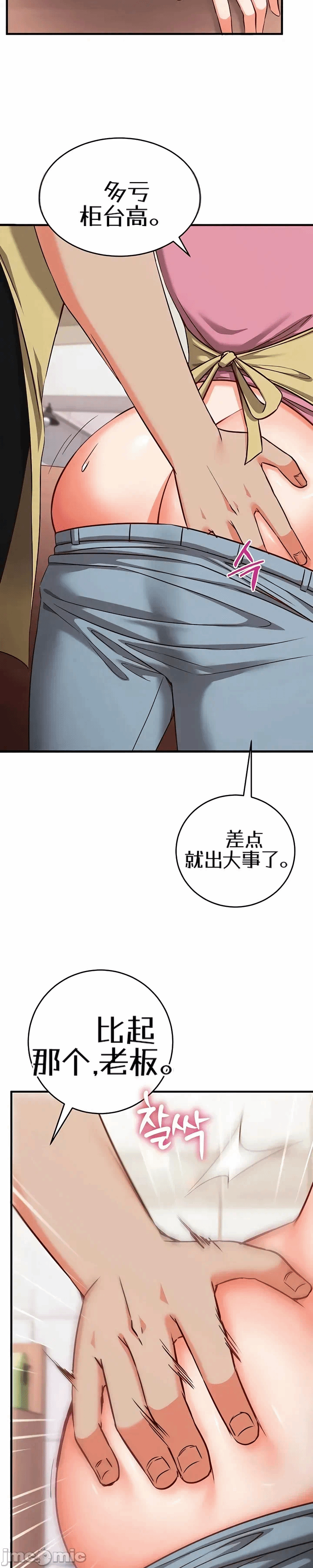 第17话 第 20 页