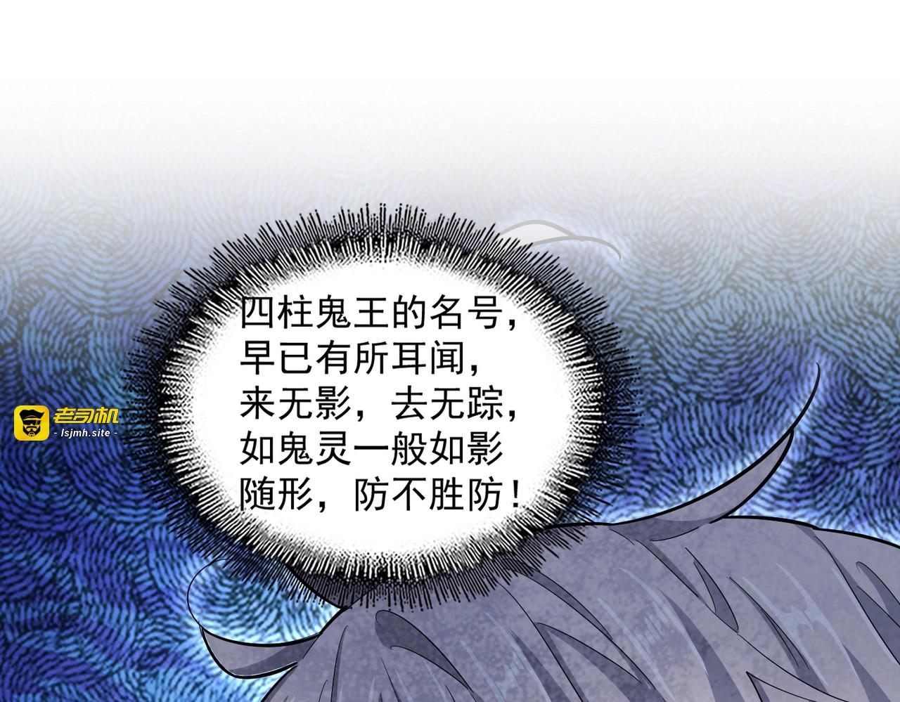 第404话 白毛齐聚 第 55 页