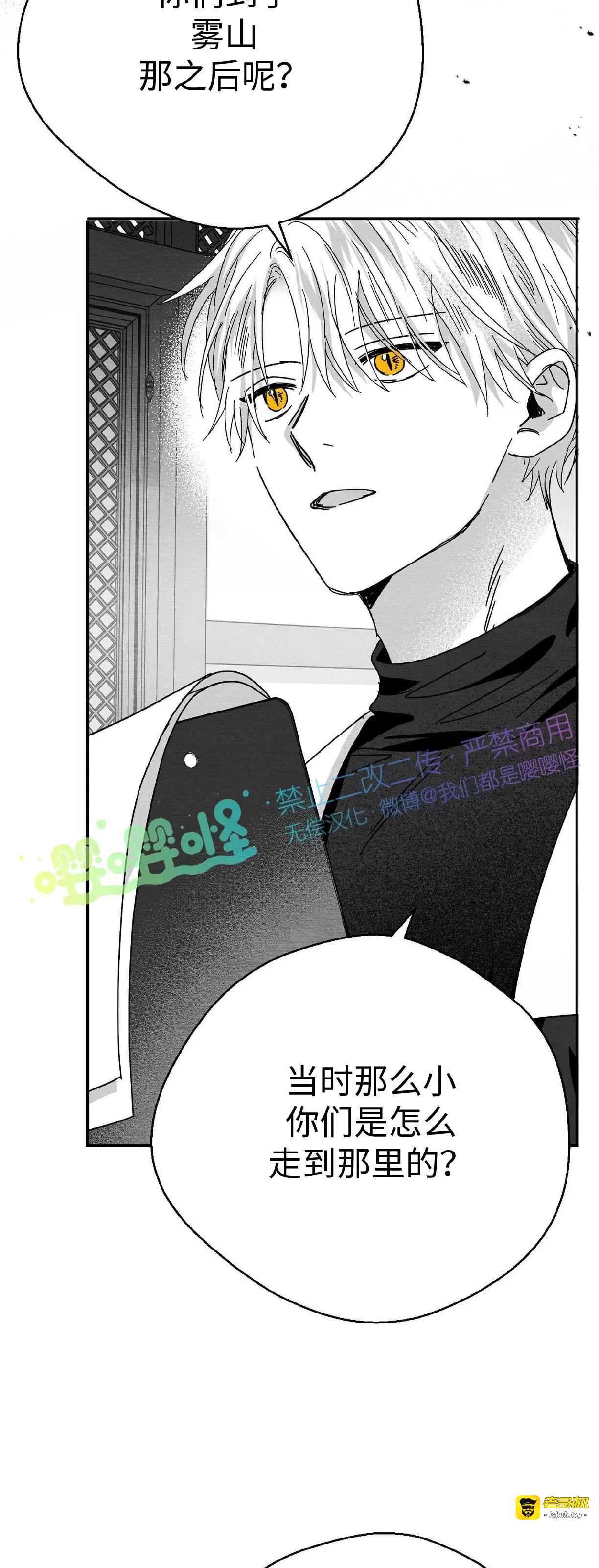 第07话 第 21 页
