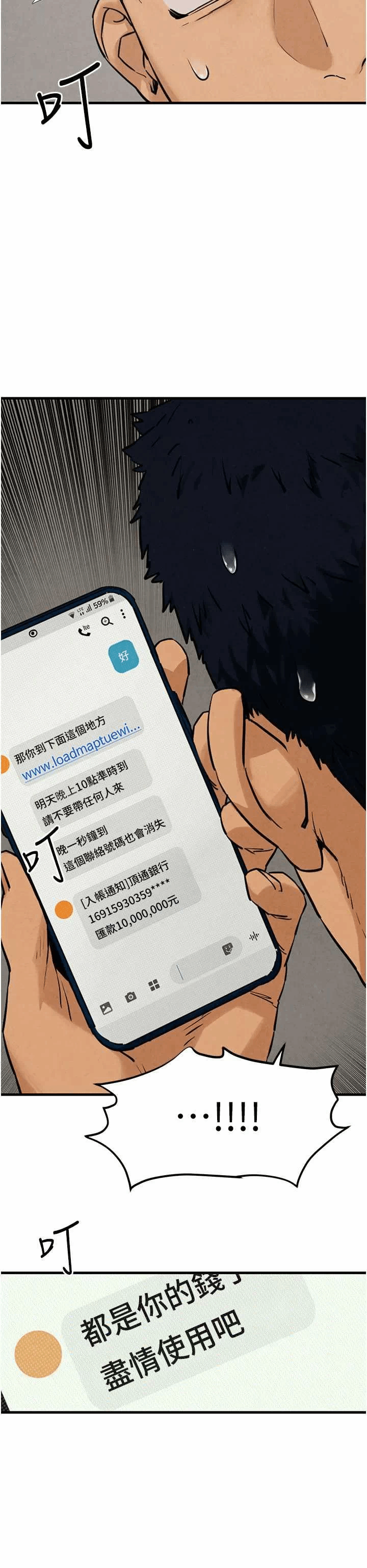 第2话 第 11 页