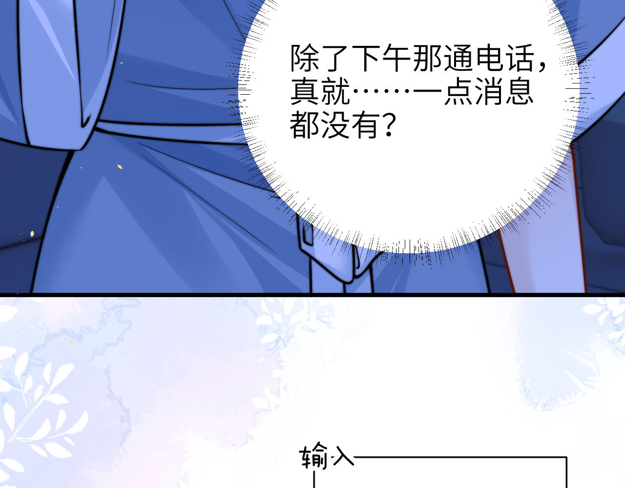 第58话 介绍 第 52 页