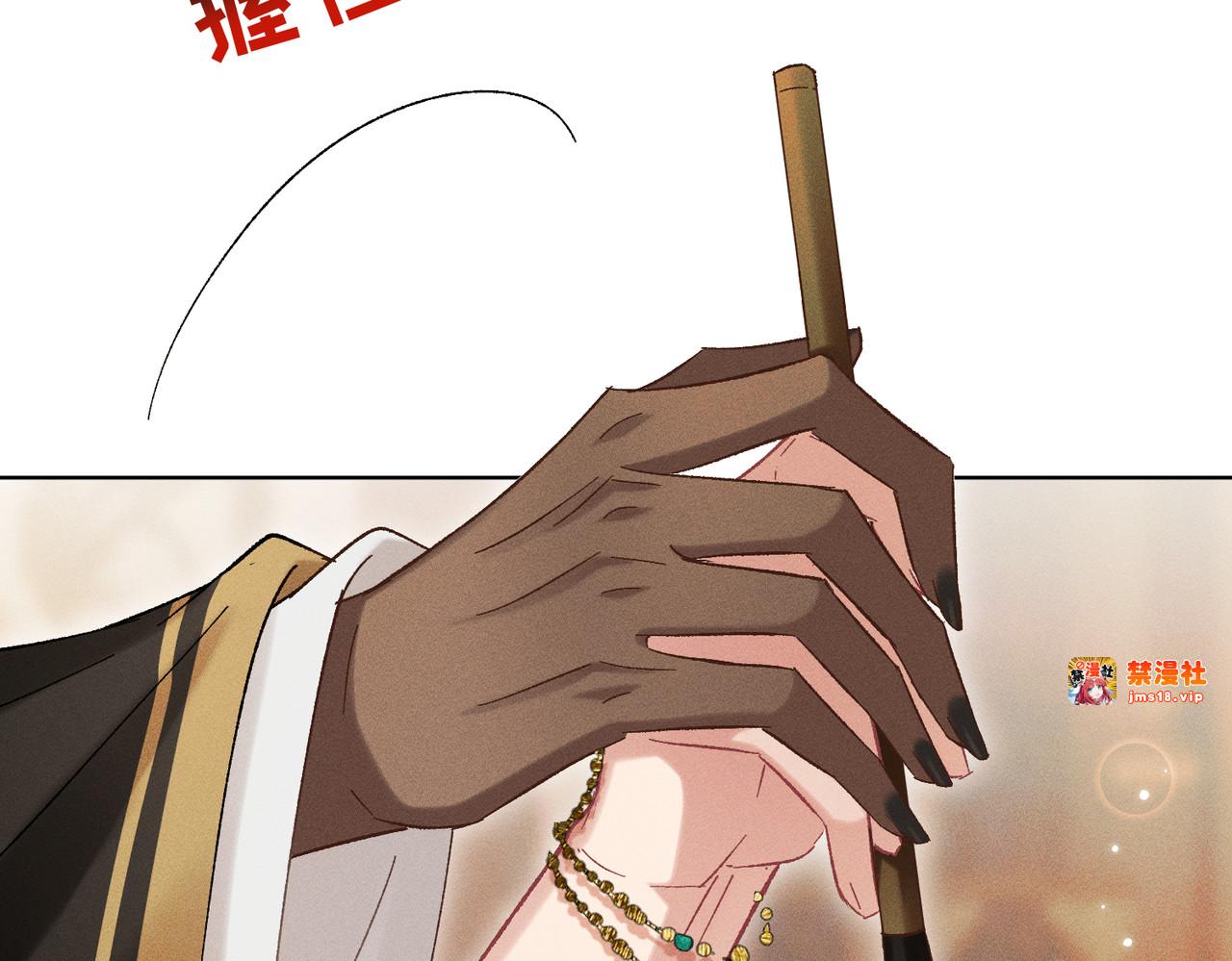 第26话：加防御的女装？！ 第 61 页