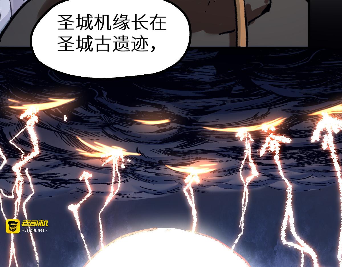 第158话 奥林匹斯山 第 53 页