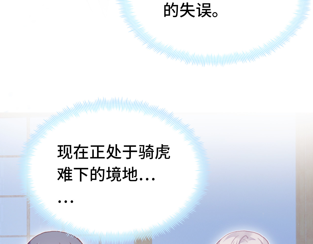 第44话 侍疾 第 26 页