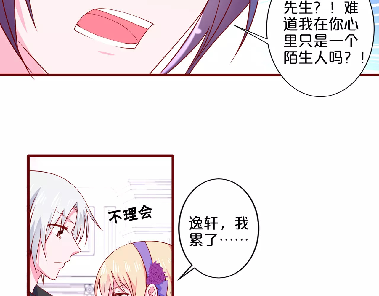 第83话  秦家人找茬 第 10 页