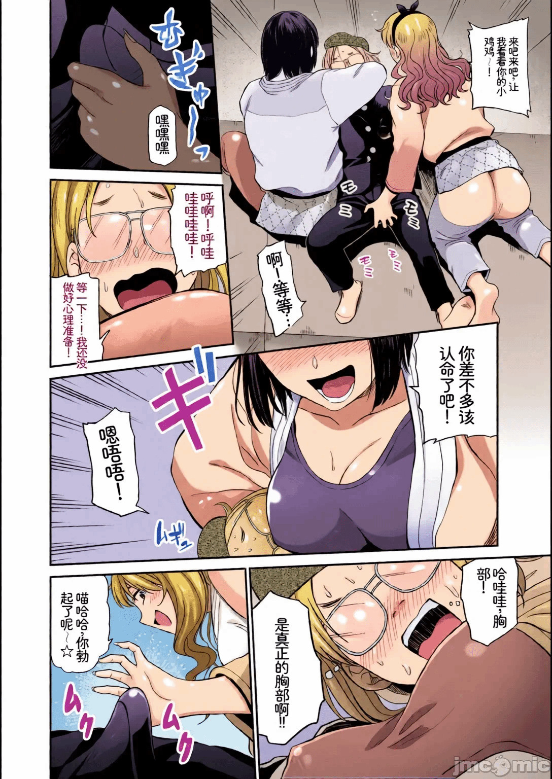 [Sakura机翻汉化][全彩乱涂机上色][アンソロジー] 発情スポーツ美少女♪ 快感オチンポとれぇにんぐ! vol.3 第1话 - 32