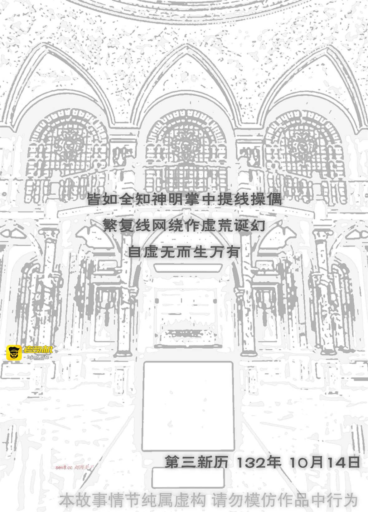 魔宅篇（下） 第 3 页