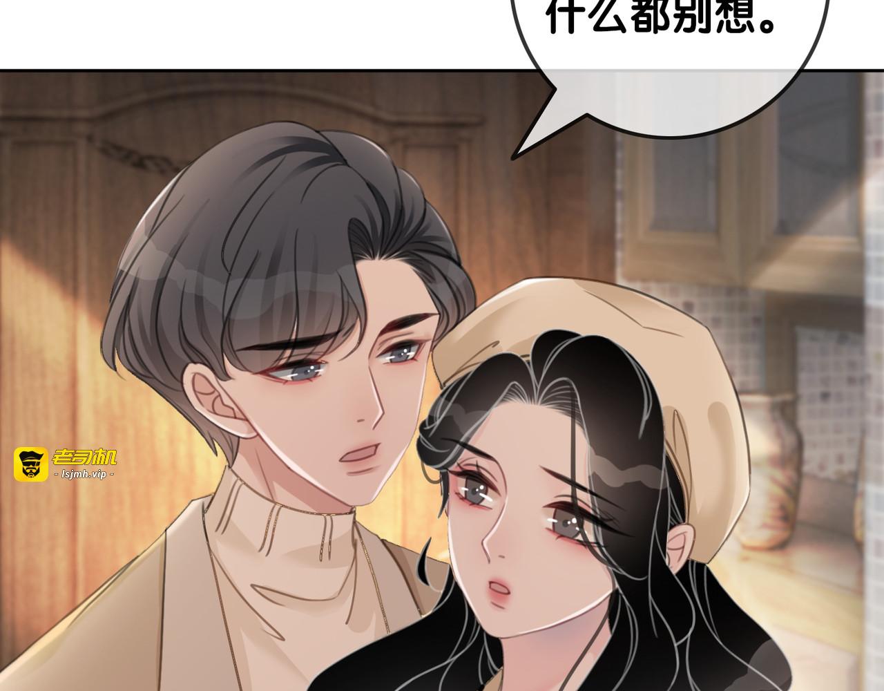 第93话 偏执症的原因 第 23 页