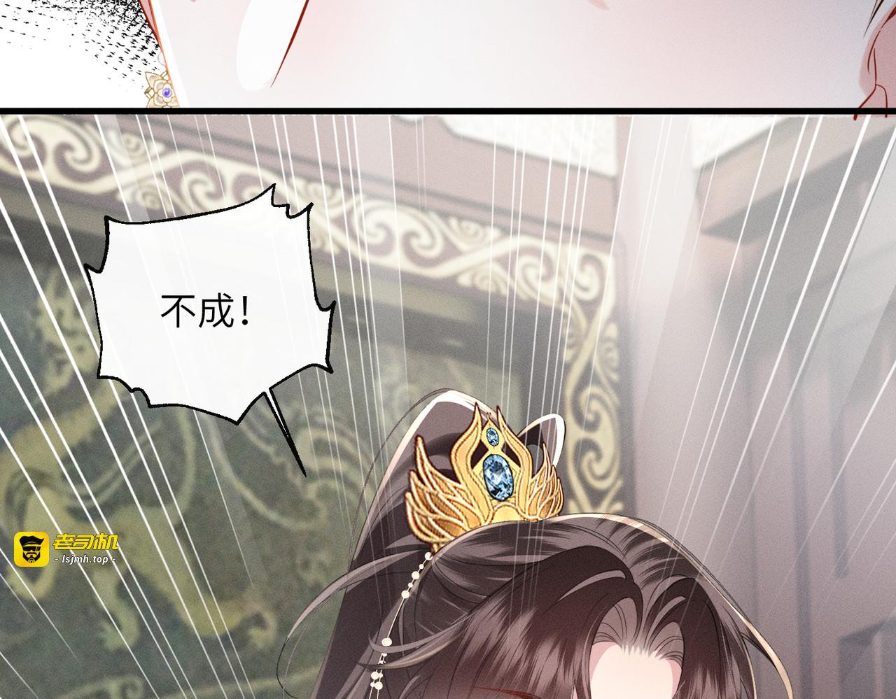 第12话 自证？ 第 99 页