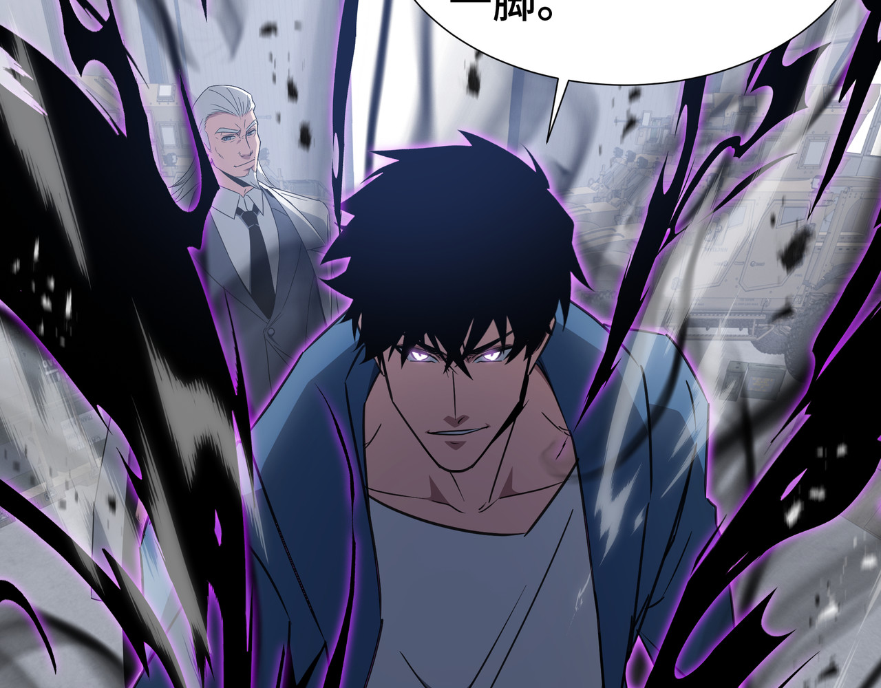 第71话 立威 第 10 页