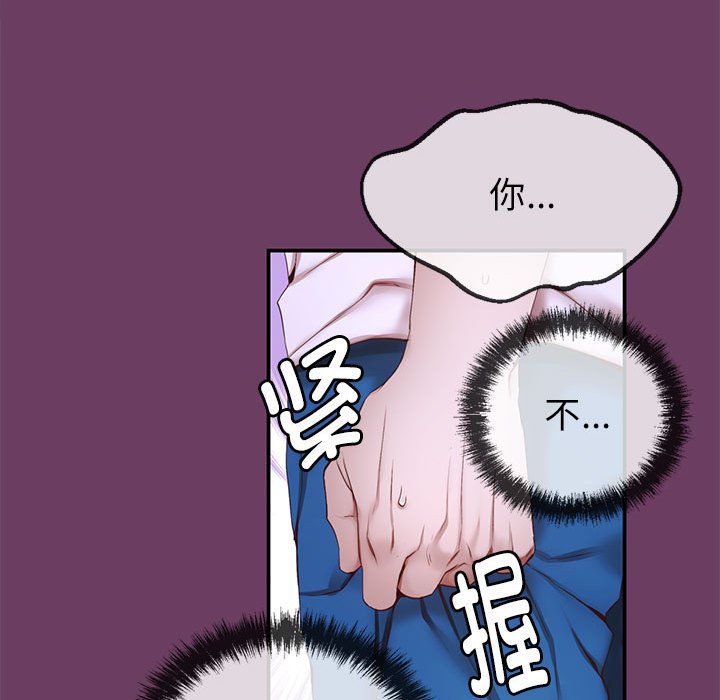第5话 第 80 页