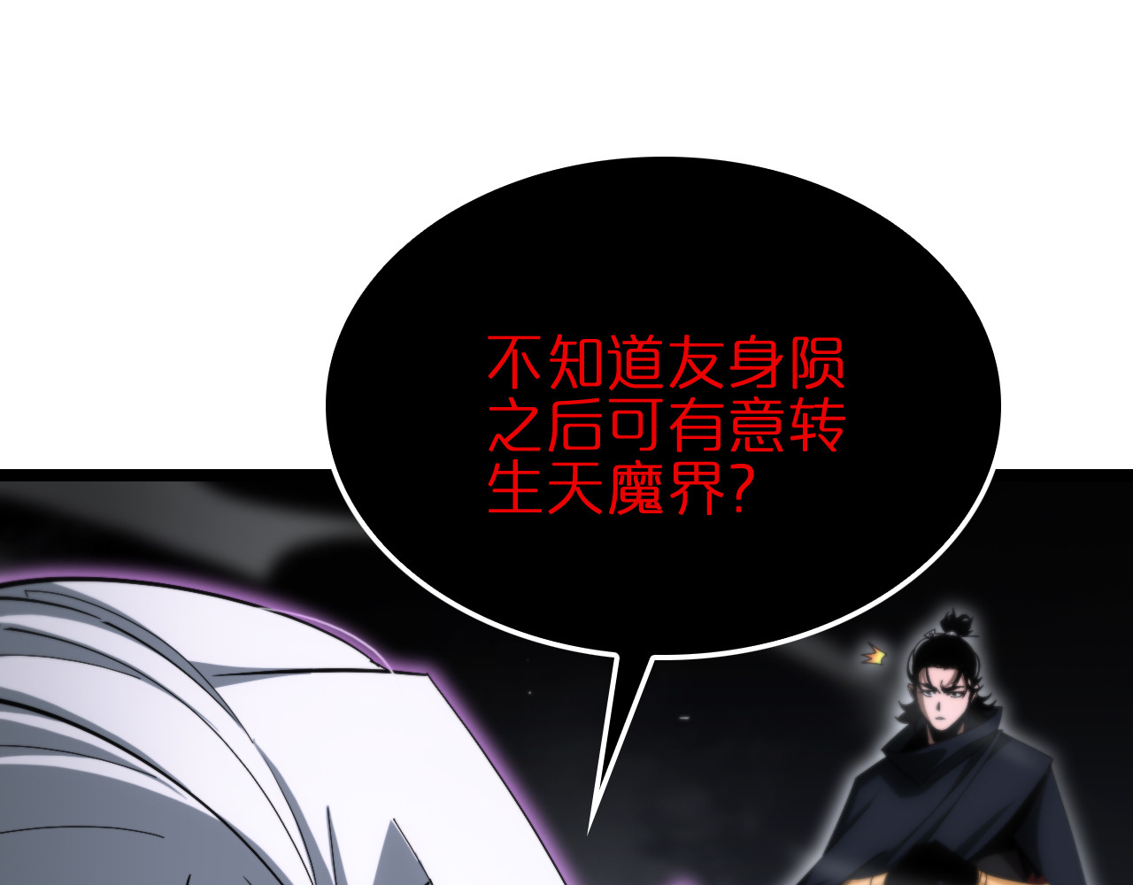 第187话 无声陨落 第 38 页
