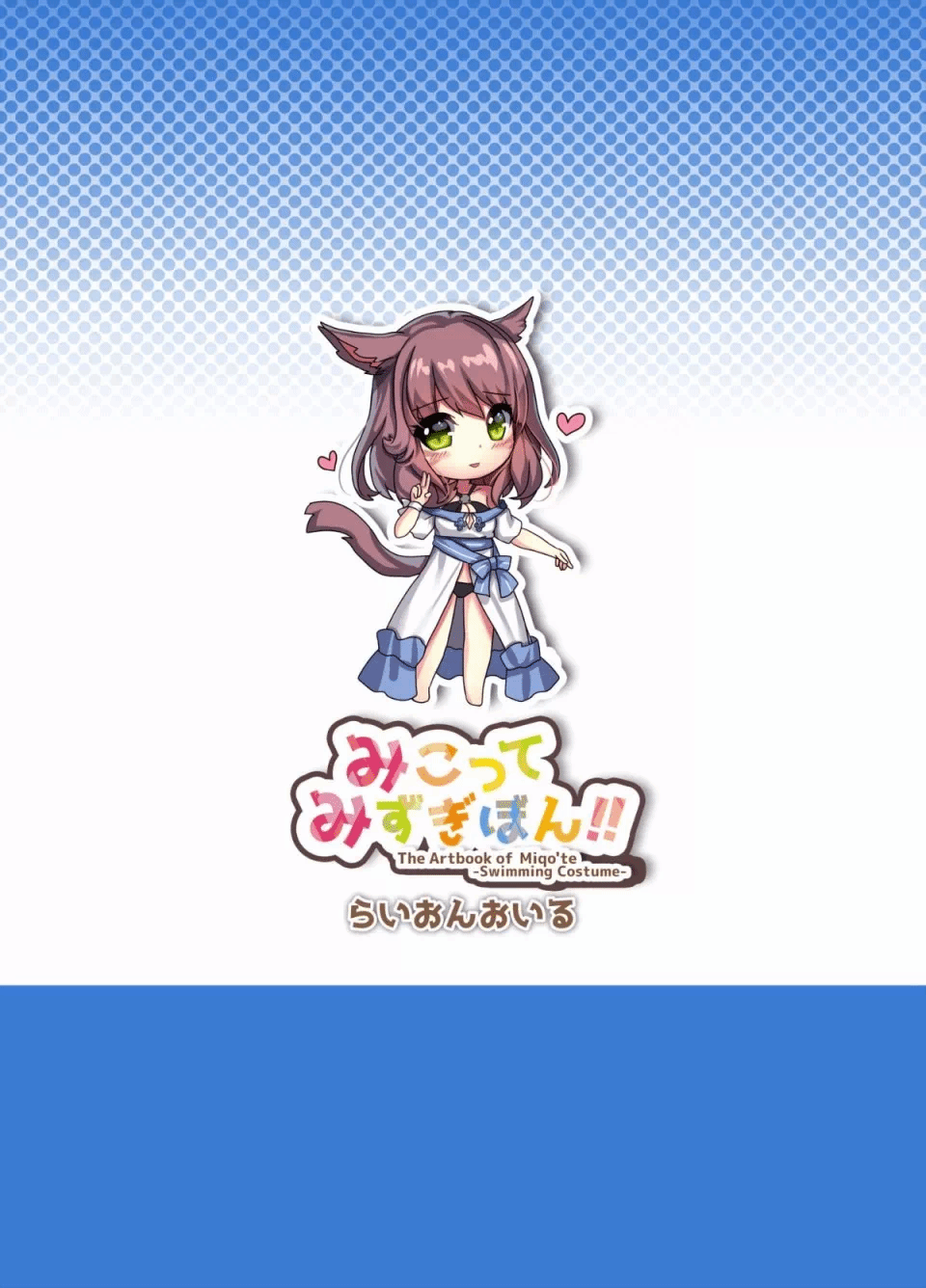 第一话 第 16 页