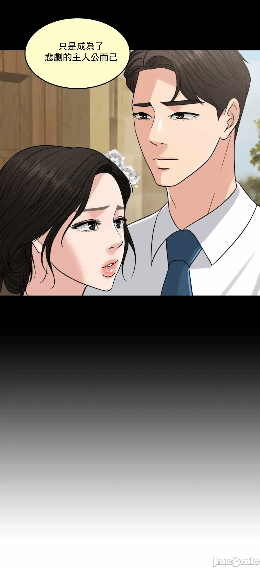第78话 第 72 页