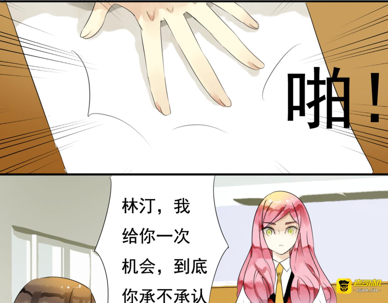 第37话 林汀被污蔑作弊！ 第 25 页