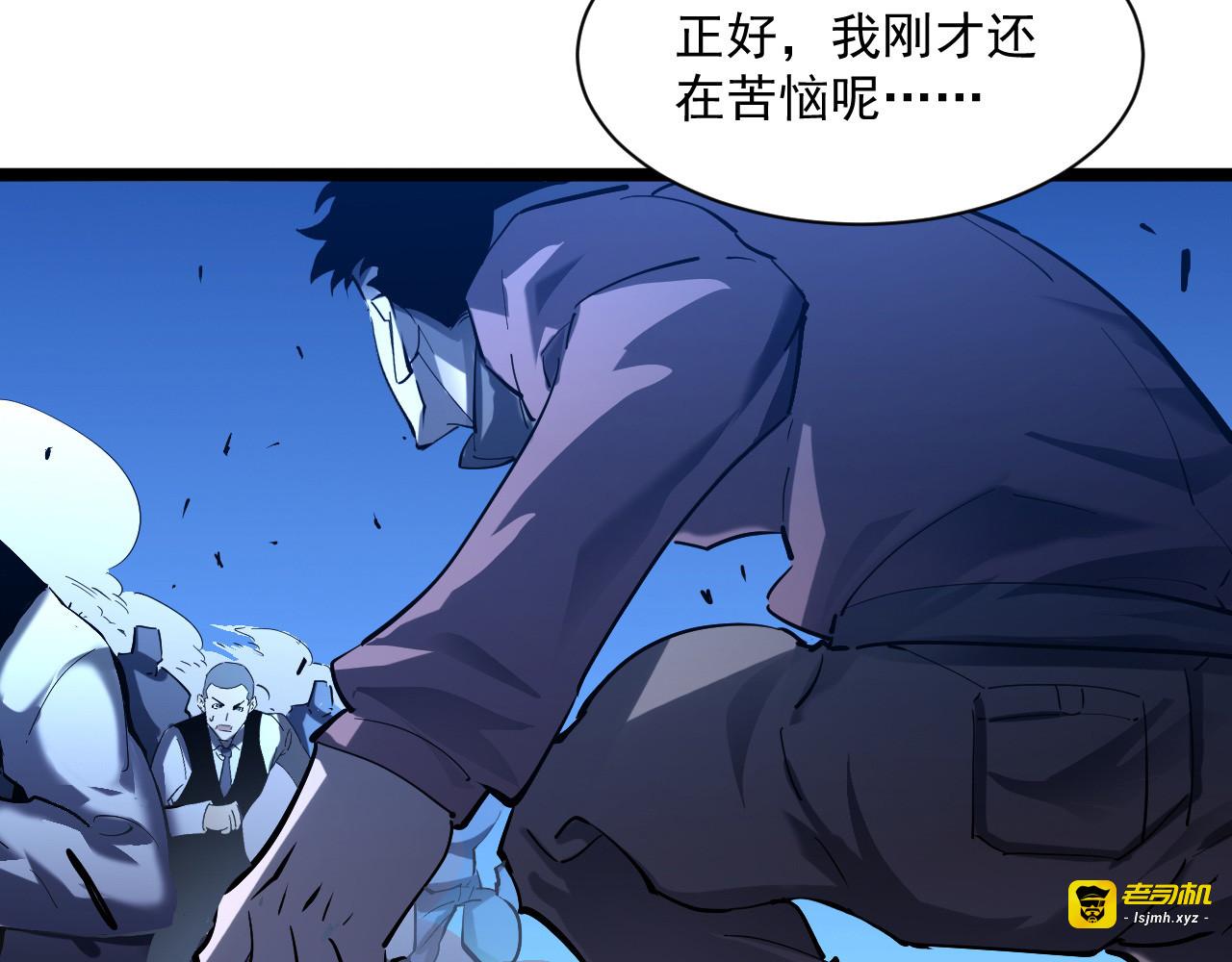 第059话 初级战将巅峰！ 第 89 页