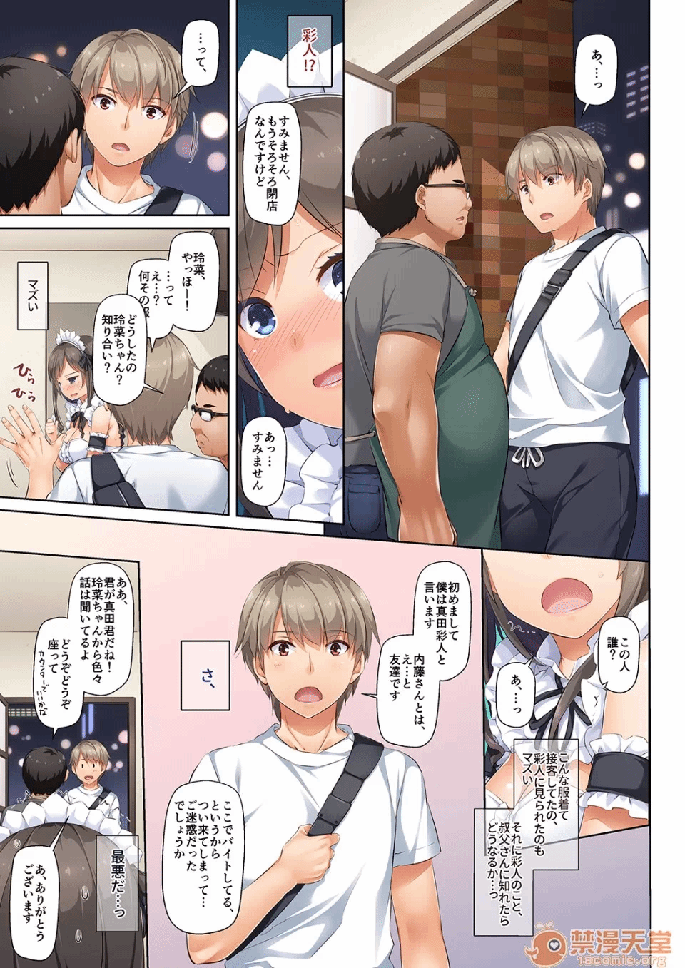 第一话 第 24 页