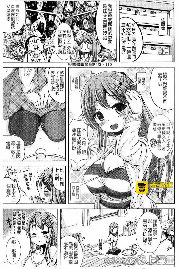 第1话 第 117 页