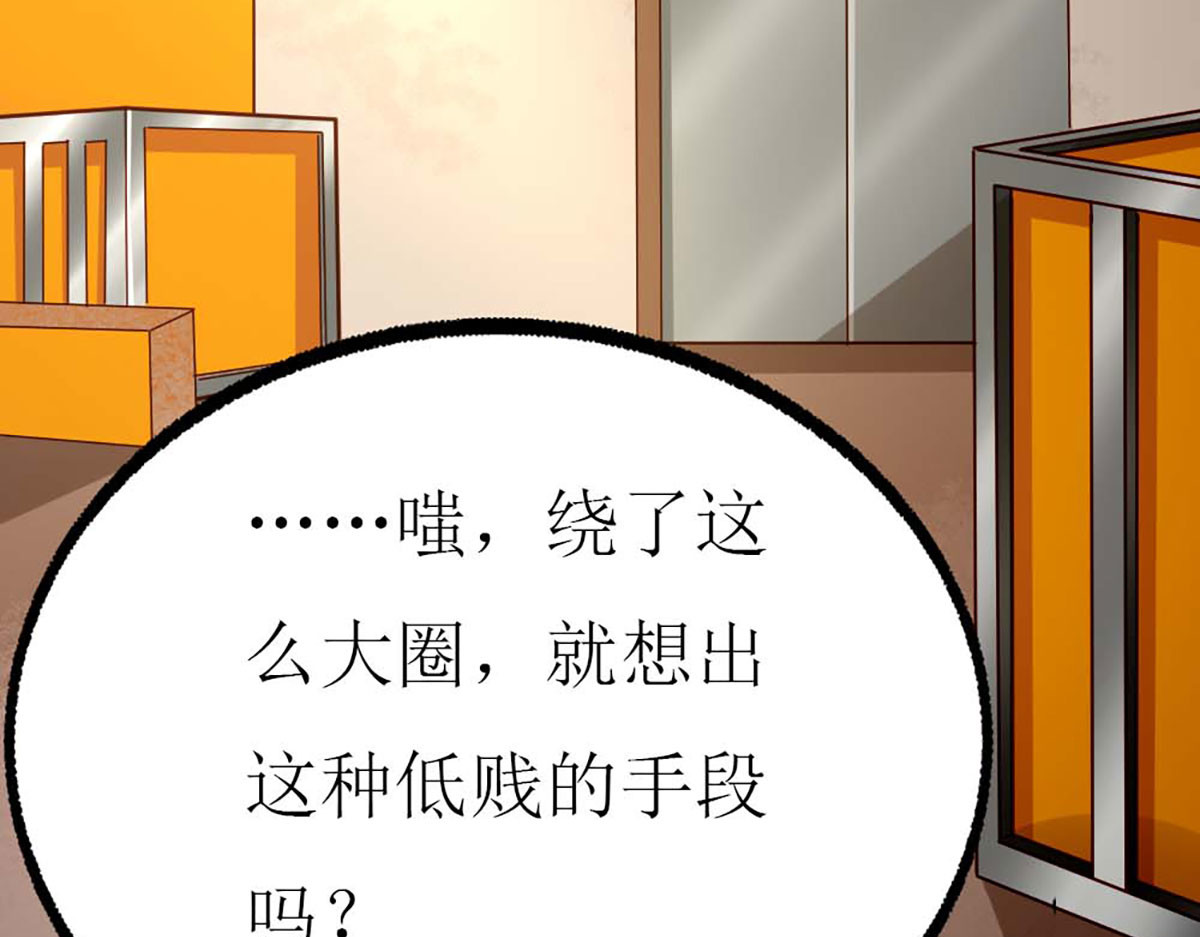 第67话 第 92 页