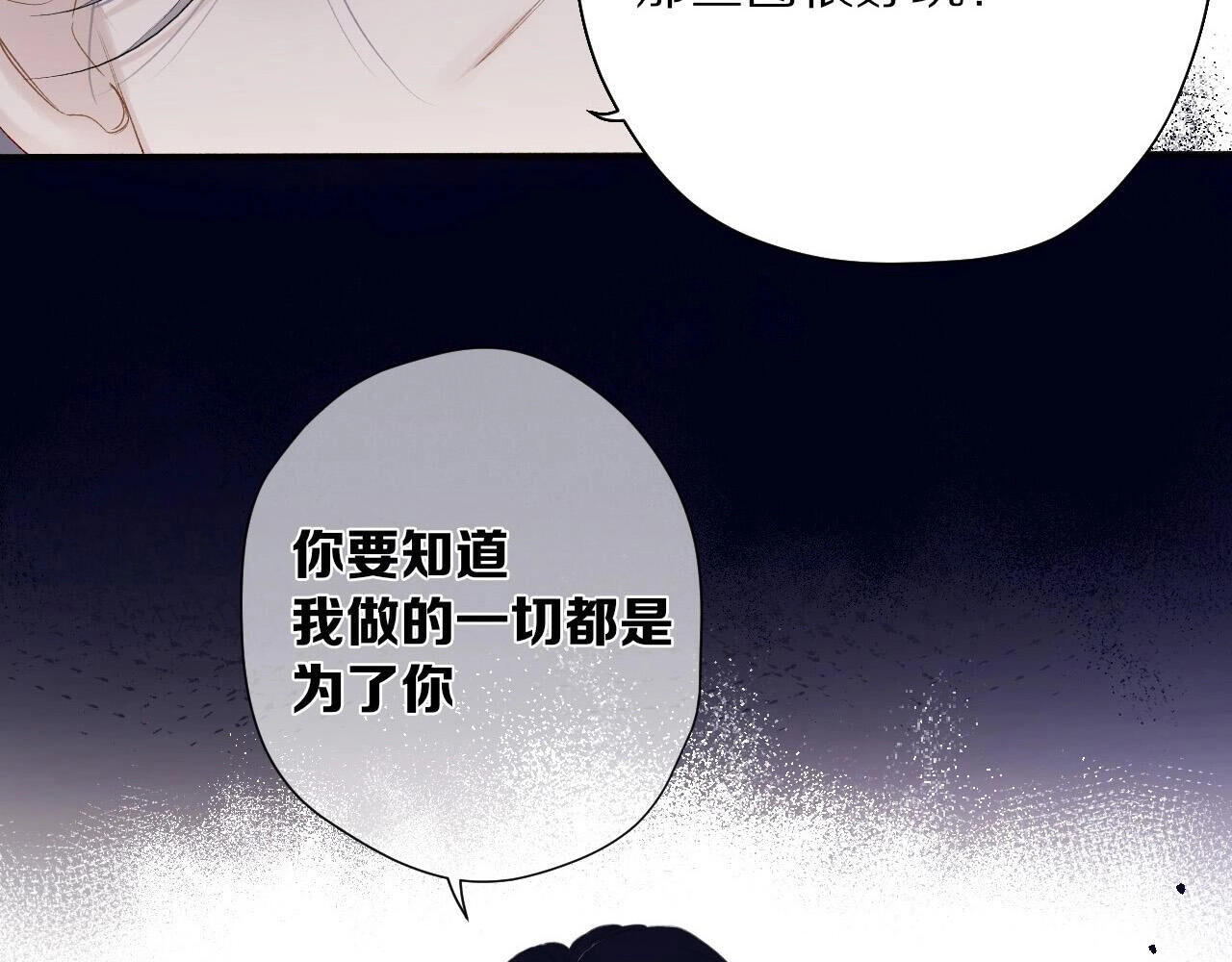 第39话 对峙 第 20 页